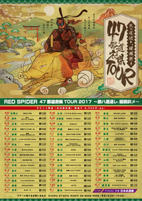 RED SPIDER 47TOUR