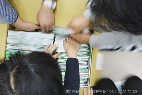 20131223_吉祥寺西コミセン07