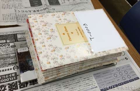 141102_中央16