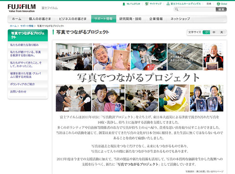 PhotoOukyu_04_Fujifilm