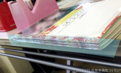 20150322_南町07