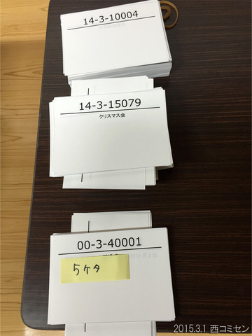 20150301_西09
