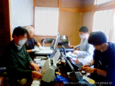 20140412_社協分室2
