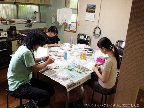 20140802_社協1