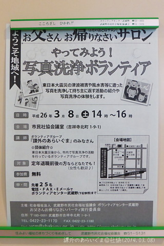 20140308_社協おとぱサロン6