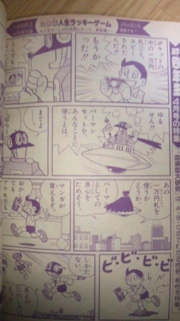 kagakunojikan