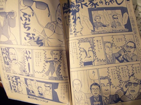 kagakunojikan