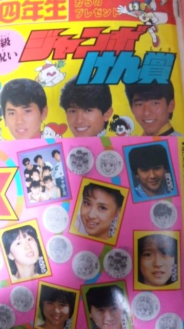 kagakunojikan