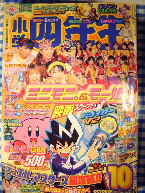 kagakunojikan