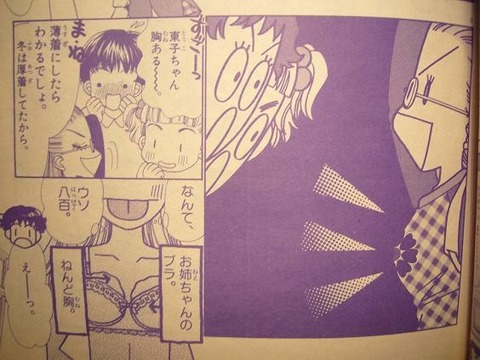 kagakunojikan