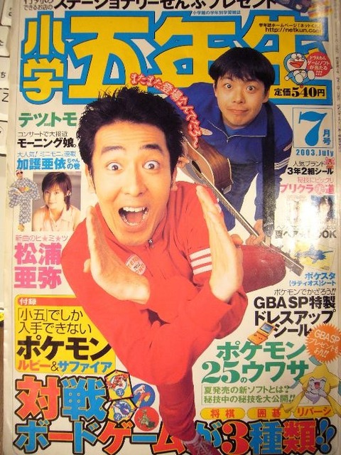 kagakunojikan