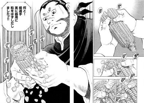 kagakunojikan
