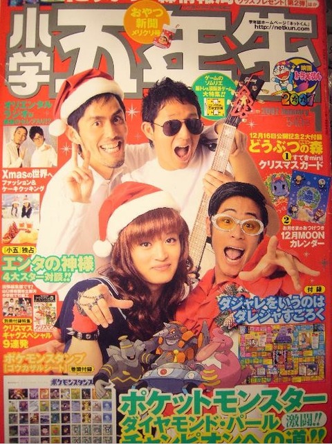 kagakunojikan
