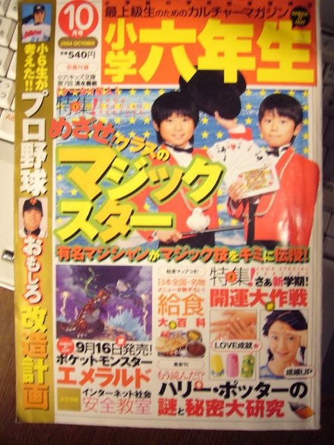 kagakunojikan