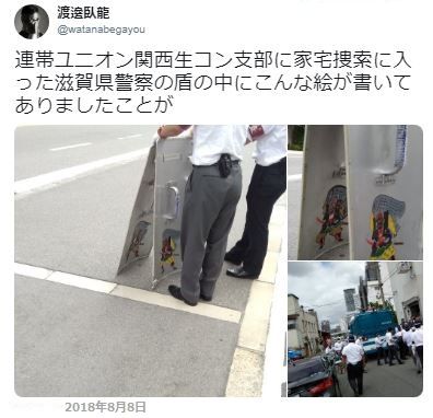 渡邊臥龍