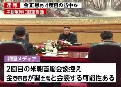 金正恩