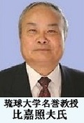 higa1
