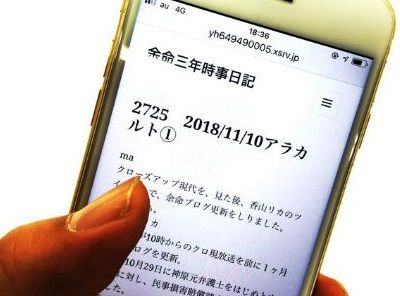 高齢者 ネトウヨ