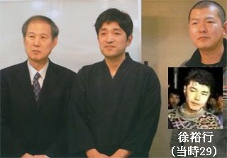 徐裕行