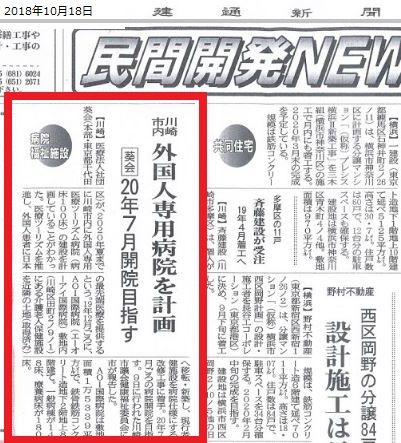 健通新聞