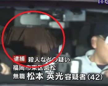 松本英光容疑者(42)