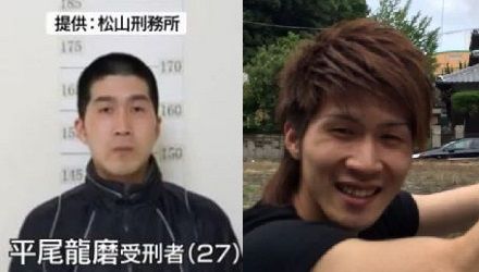 平尾龍麿