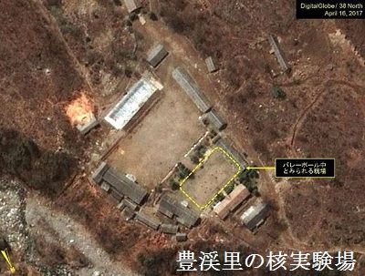 豊渓里の核実験場