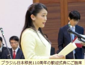 眞子様 お言葉