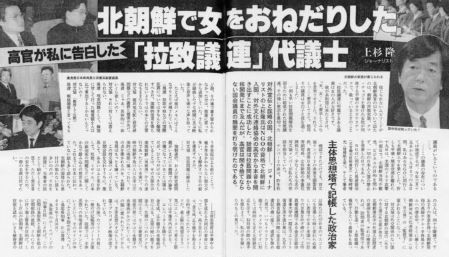 北朝鮮で女をおねだり