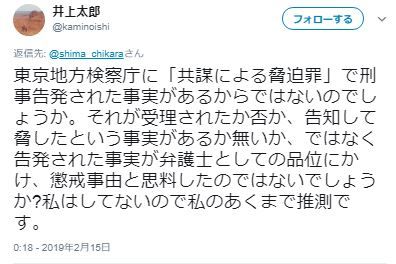 井上 2月15日