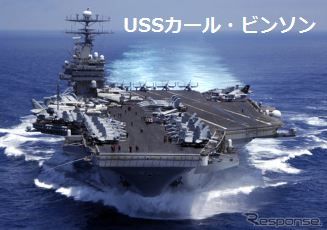 原子力空母カール・ビンソン