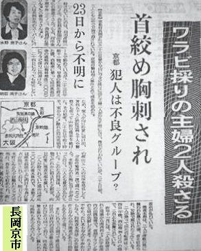 長岡京市