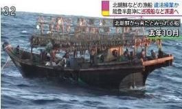 北朝鮮の違法操業船