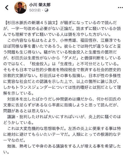 小川榮太郎