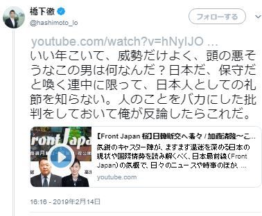 橋下徹 ツイート