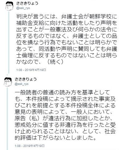 佐々木亮 開示請求