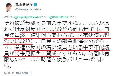 野党の言いなり