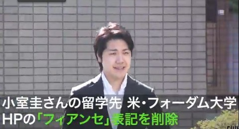 小室圭