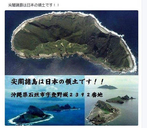 senkaku
