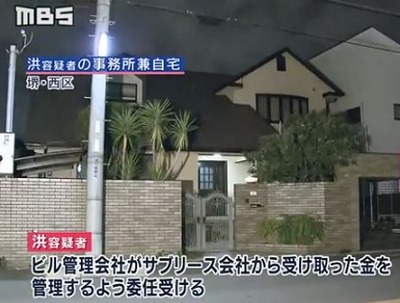 横領