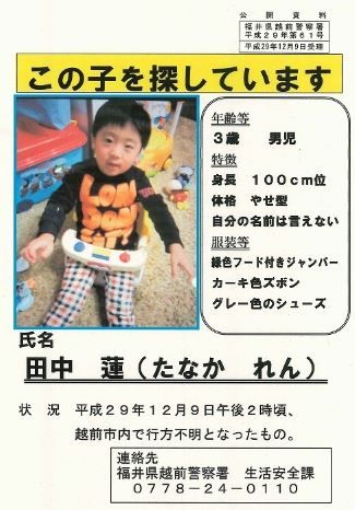 田中蓮くん(3)