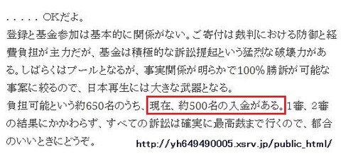 約500名から入金