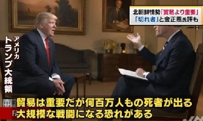 トランプ大統領