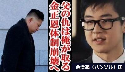 金ハンソル