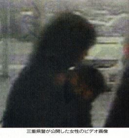 四日市ジャスコ誤認逮捕死亡事件