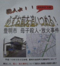 toyoake