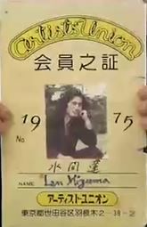 mizuma1