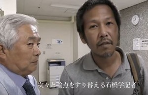 石橋学