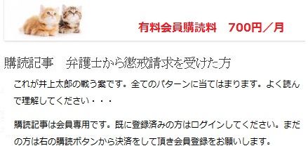 井上太郎 有料購読記事