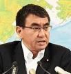 河野太郎